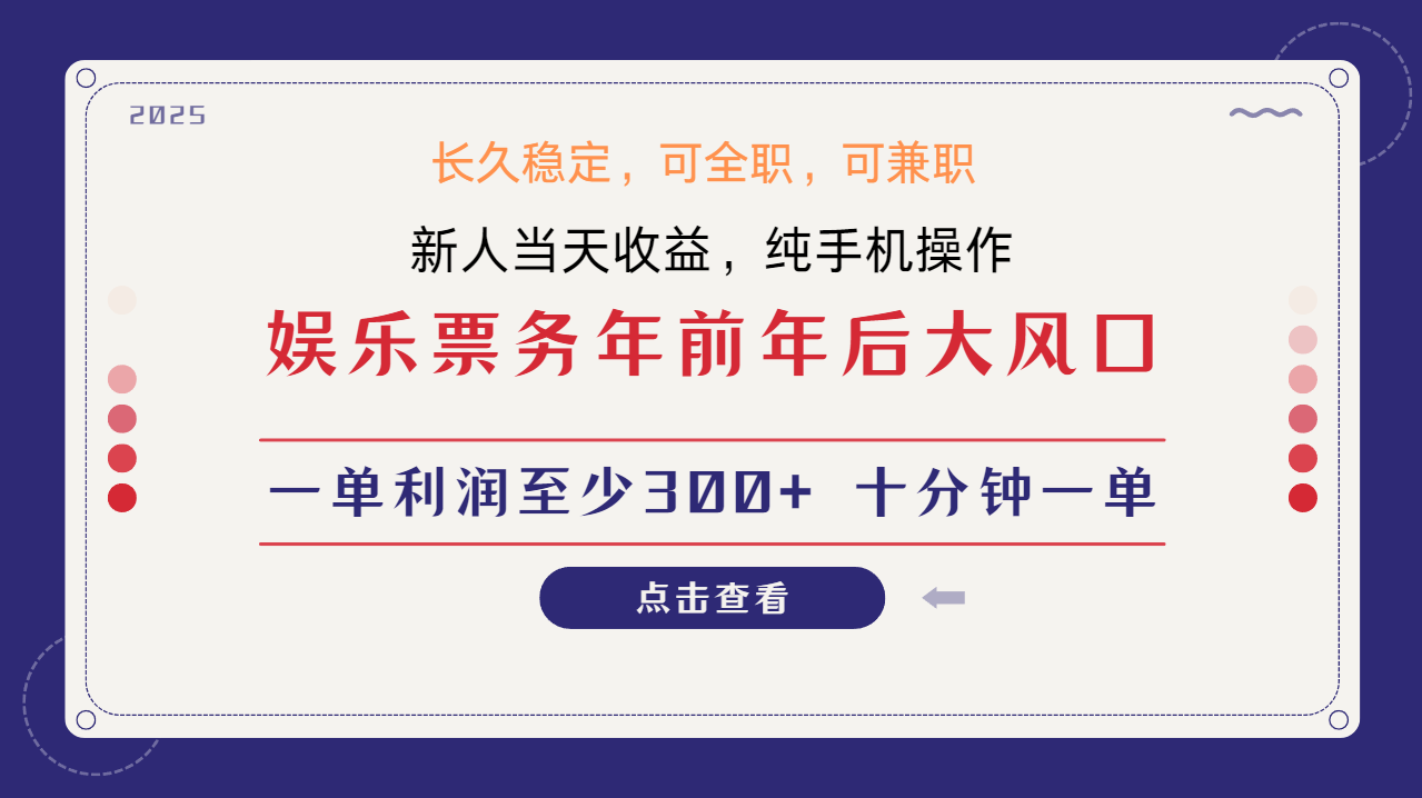 日入2000+ 娱乐项目 全国市场均有很大利润 长久稳定 新手当日变现-翌晨科技网