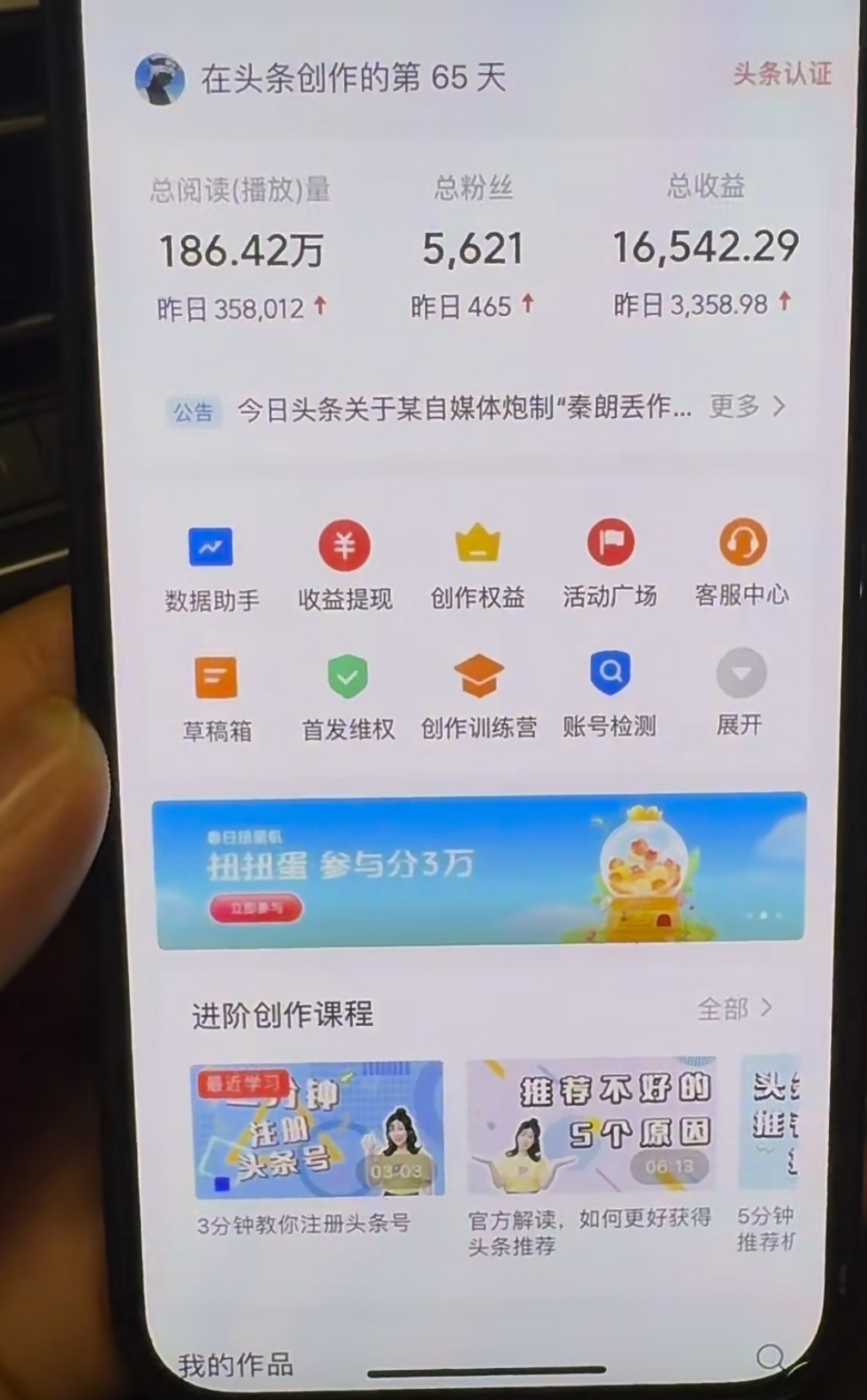 图片[1]-AI撸头条，轻松日入3000+无脑操作，当天起号，第二天见收益。-翌晨科技网