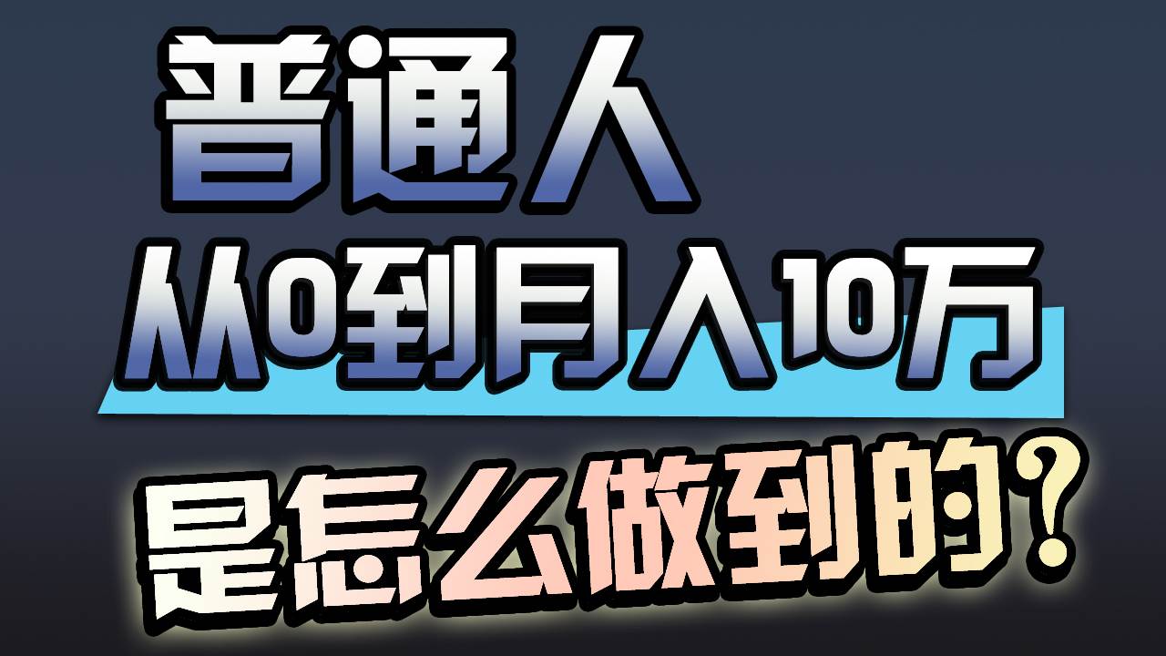 一年赚200万，闷声发财的小生意！-翌晨科技网