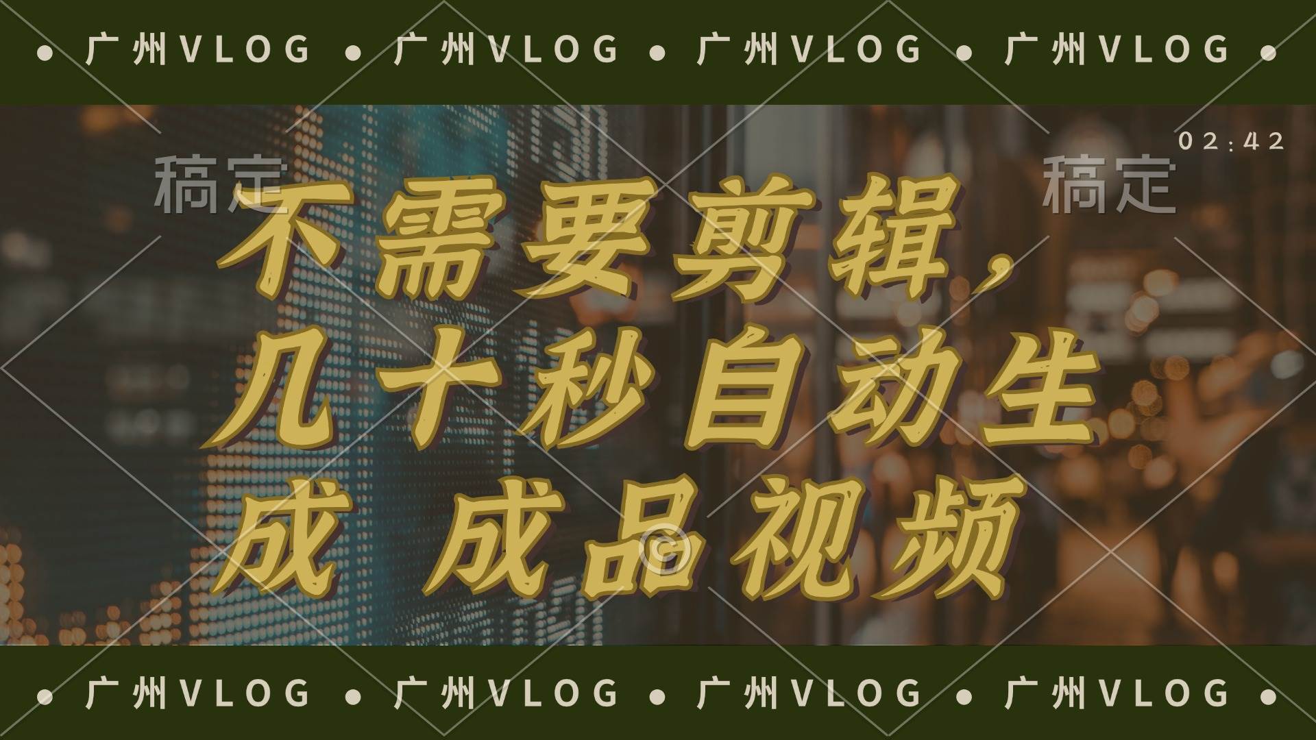 几十秒生成电影解说成品 一键背景音乐画面字幕全搞定-翌晨科技网