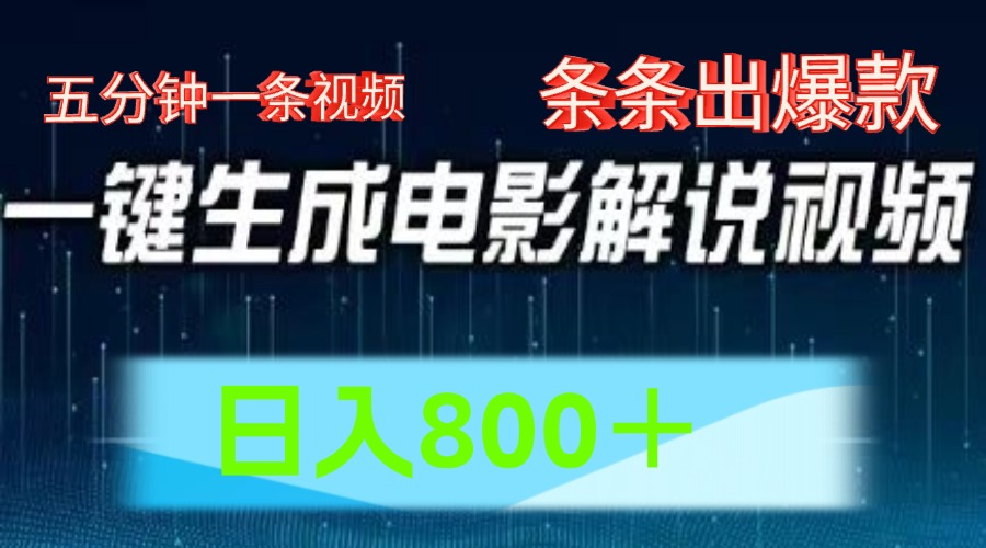 西瓜视频撸流量，简单上手，0粉变现矩阵操作，日入1000＋-翌晨科技网