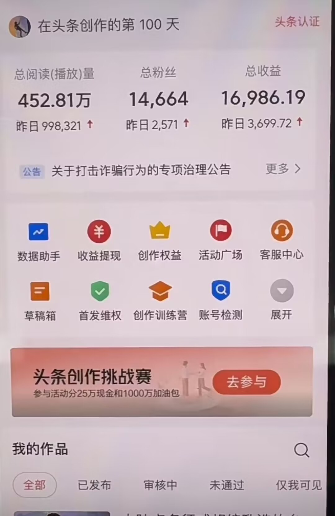 图片[1]-AI撸头条，轻松日入3000+无脑操作，当天起号，第二天见收益。-翌晨科技网