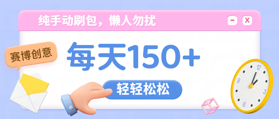 纯手动撸包，懒人勿扰-翌晨科技网