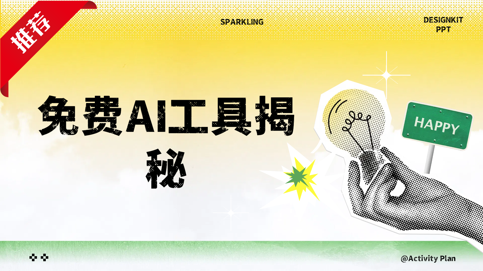 免费AI工具揭秘轻松复制爆文,快速生成原创视频-翌晨科技网