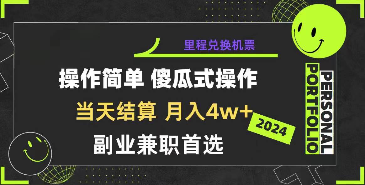 2024年暴力引流,傻瓜式纯手机操作,利润空间巨大,日入3000+小白必学-翌晨科技网