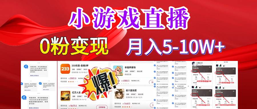 超脑神探小游戏日入5000+爆裂变现,小白一定要做的项目,年入百万不在话下-翌晨科技网