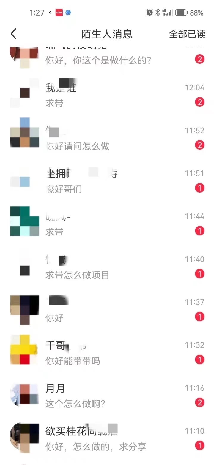 图片[1]-全面解析小红书图文引流日引100私域流量是怎样做到的-翌晨科技网