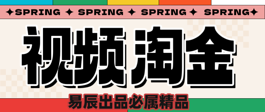 央视没曝光的“视频淘金”暗流:中年人正在批量注册小号-翌晨科技网
