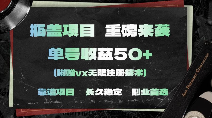 一分钟一单，一单利润30+，适合小白操作-翌晨科技网