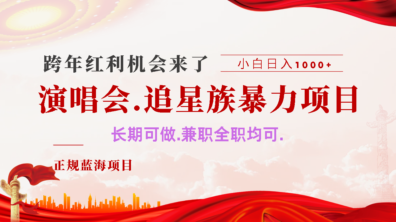 年前红利风口利润超级高，纯手机操作 多劳多得 当天上手-翌晨科技网
