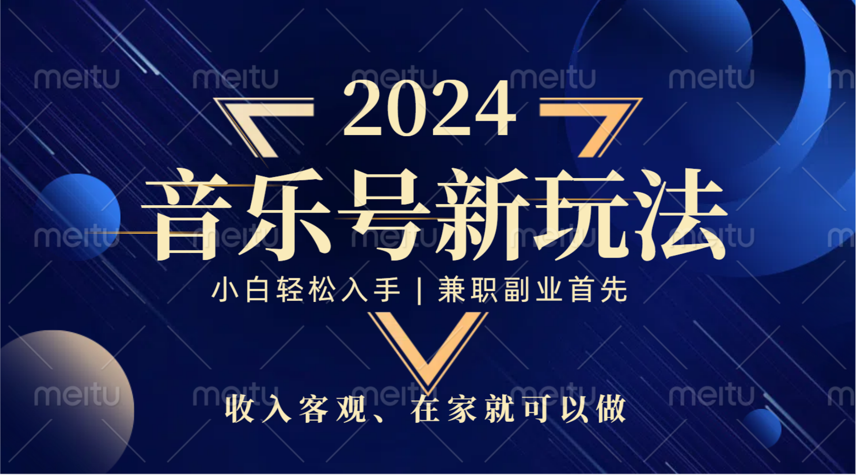 中视频音乐号,纯原创,新手小白都可以-翌晨科技网