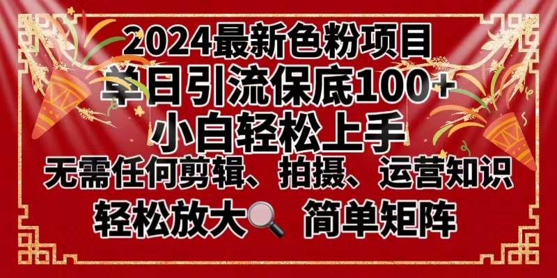 2024最新换脸项目,小白轻松上手,单号单月变现3W+,可批量矩阵操作放大-翌晨科技网