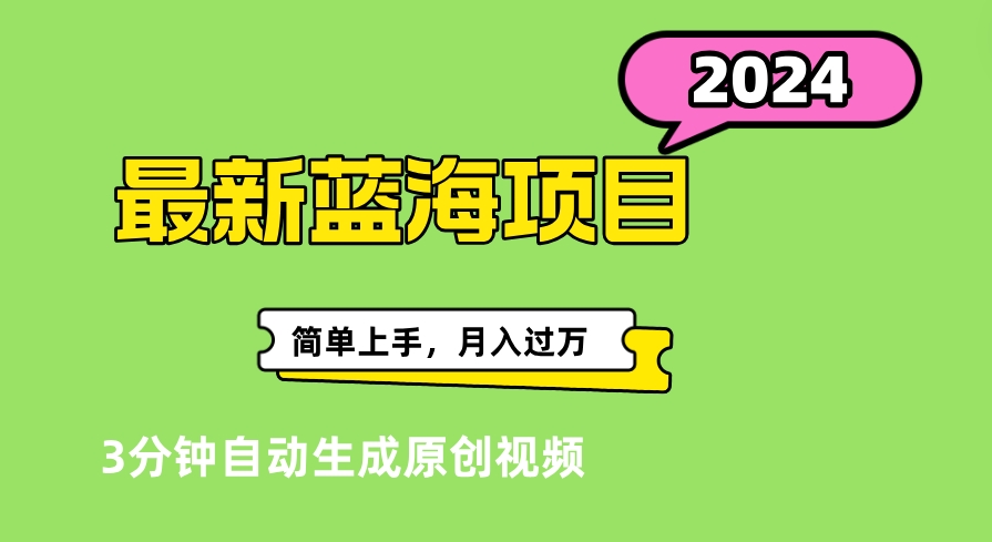 最新视频号分成计划超级玩法揭秘，轻松爆流百万播放，轻松月入过万-翌晨科技网