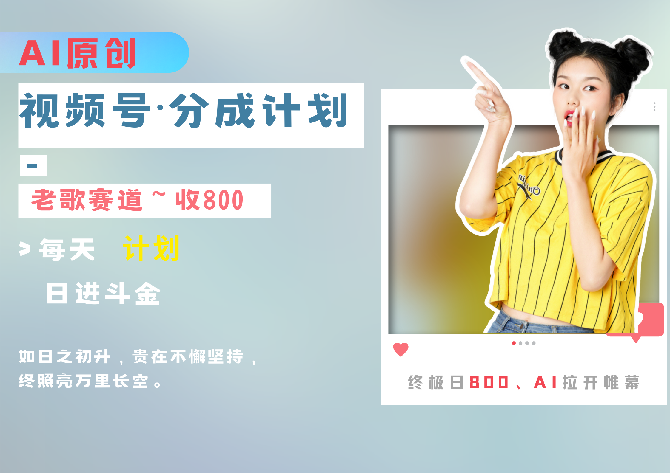 视频号分成计划AI原创老歌赛道-翌晨科技网