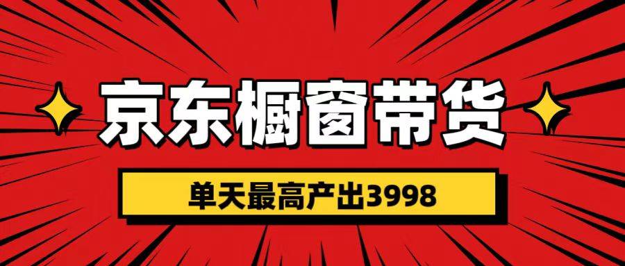 短视频带货3.0养老项目,视频秒过,永久推流 月入3万+-翌晨科技网
