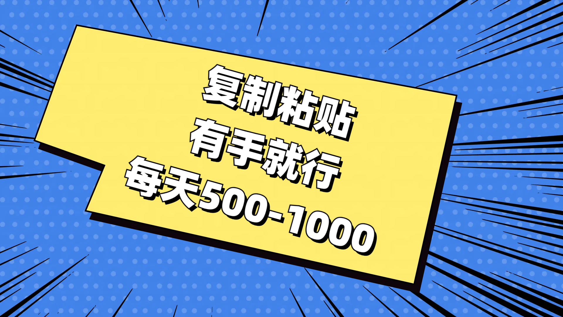 免费AI工具,复制粘贴,有手就行,每天500-1000-翌晨科技网