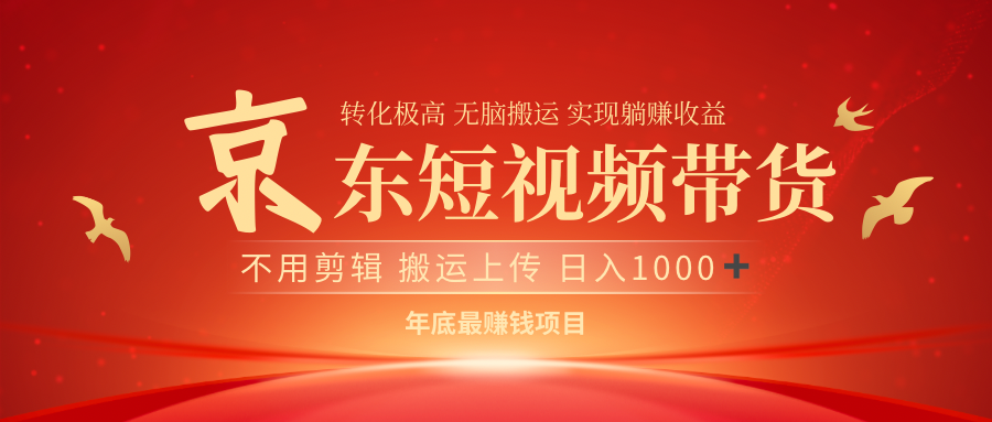 最近蓝海项目 日躺赚1000➕ 无需剪辑 直接搬运-翌晨科技网