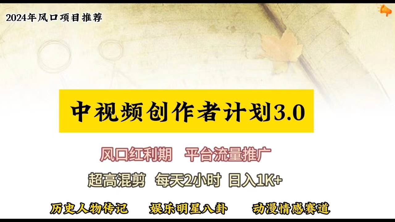 视频号创作者分成计划详细教学，每天2小时，月入3w+-翌晨科技网