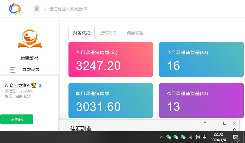 资源站合集网站 全网项目库变现-如何通过卖项目收学员-附多种引流创业粉方法-翌晨科技网