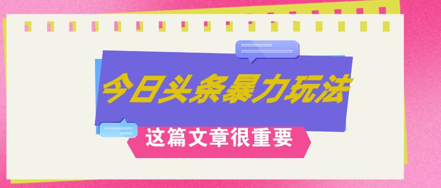 AI创作,八月底最新玩法!!!,轻松日入3k+,错过后悔一生-翌晨科技网