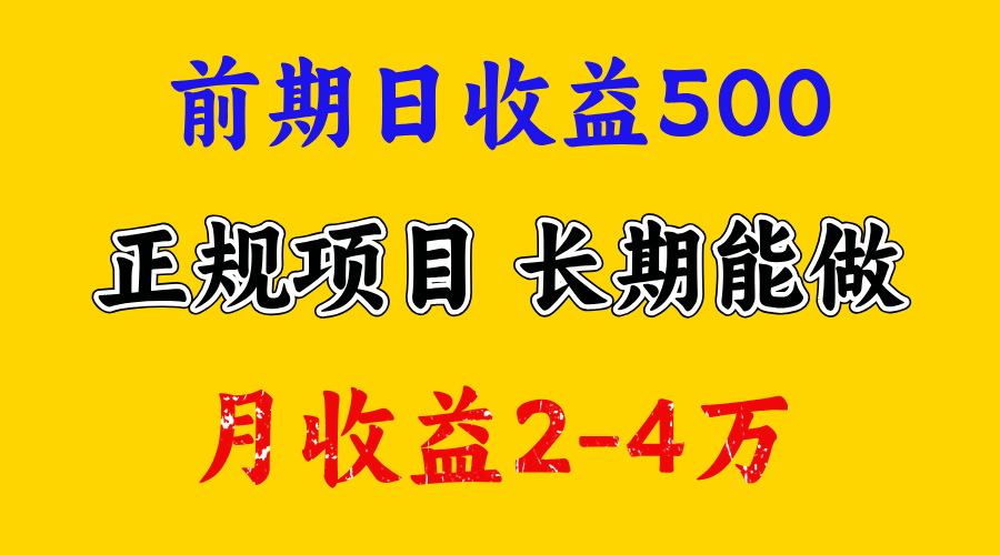 一天收益500+ 上手熟悉后赚的更多，事是做出来的，任何项目只要用心，必有结果-翌晨科技网