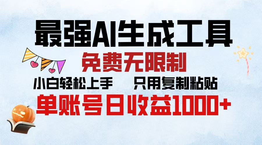 2025年最快公众号排版 无需动手只用复制粘贴让你彻底解放 实现收益最大化-翌晨科技网