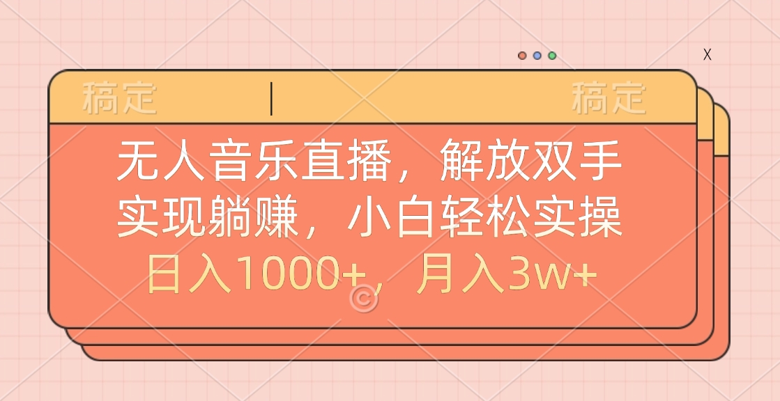 最新AI自动写小说,一键生成120万字,躺着也能赚,月入2w+-翌晨科技网