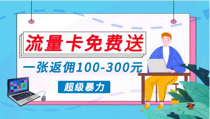 蓝海暴力赛道，0投入高收益，开启流量变现新纪元，月入万元不是梦！-翌晨科技网