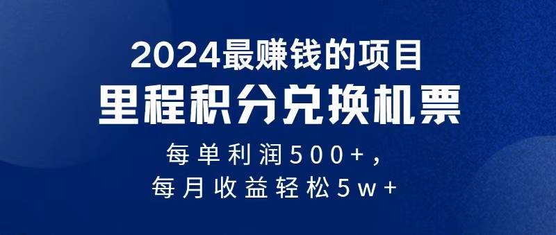 2024暴利项目每单利润500+，无脑操作，十几分钟可操作一单，每天可批量...-翌晨科技网