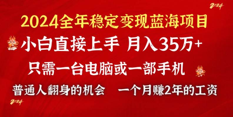 2024蓝海项目 小游戏直播 单日收益10000+，月入35W,小白当天上手-翌晨科技网