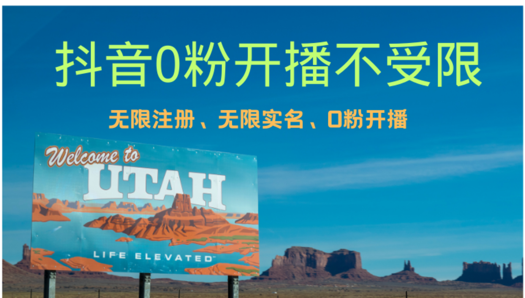 抖音无限实名技术3.0,一个身分证可以实名无数个抖音-翌晨科技网
