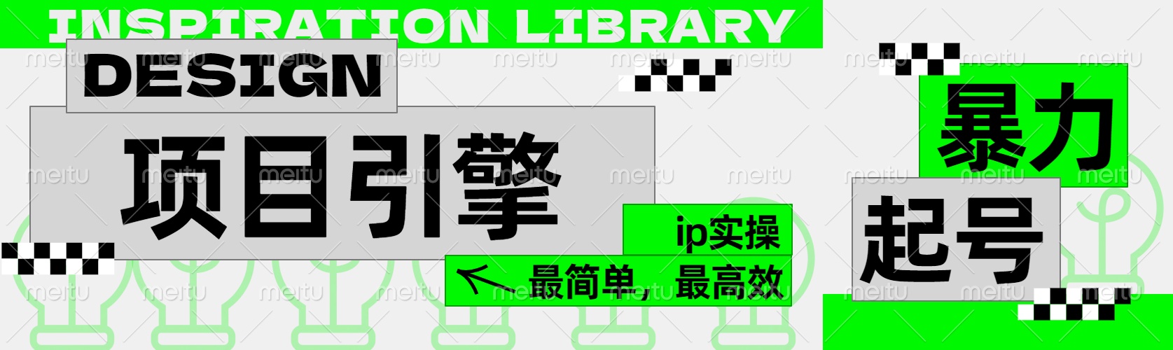 ”公式化“暴力起号,项目引擎——图文IP实操,最简单,最高效。-翌晨科技网