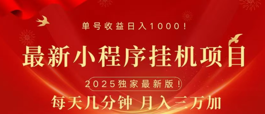 微信小程序无限撸广告裂变玩法-翌晨科技网