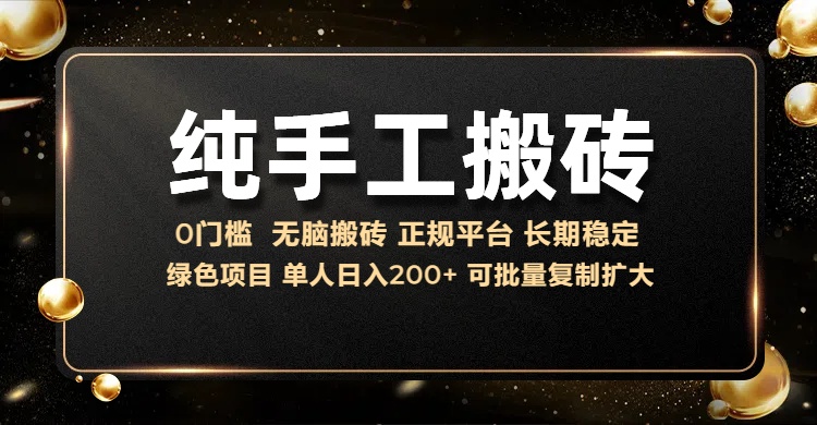 纯手工无脑搬砖,话费充值挣佣金,日赚200+绿色项目长期稳定-翌晨科技网