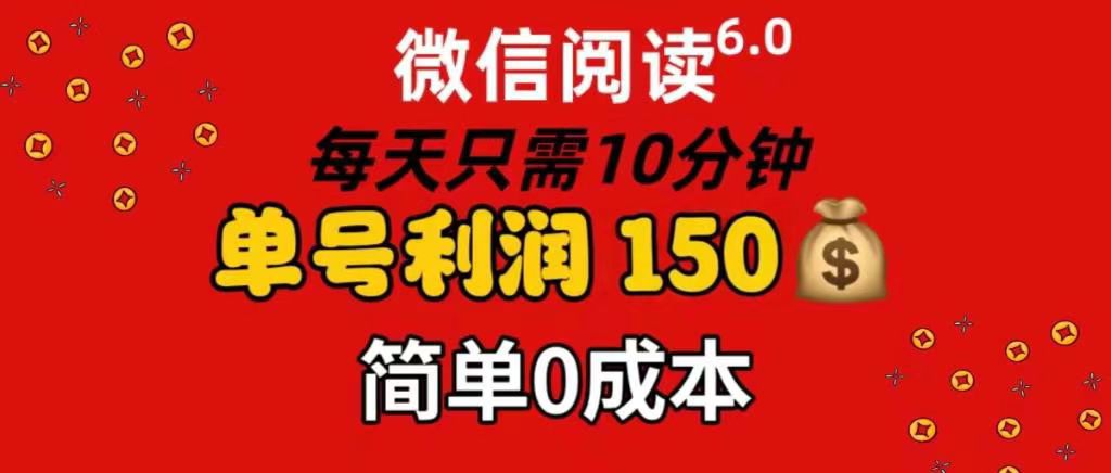 每天仅需10分钟，单号利润145 可复制放大 简单0成本-翌晨科技网