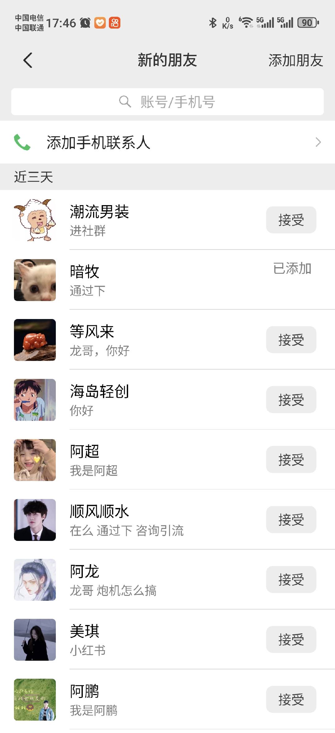 图片[1]-小红书，抖音，蝴蝶号三大平台全自动精准引流获客，每天吸引目标客户99+-翌晨科技网