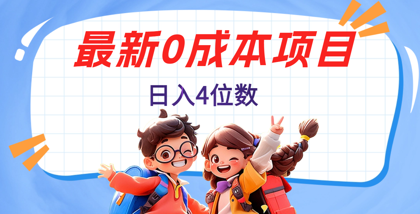 不用剪辑,0粉丝,在抖音发小说,短剧视频,日入4位数-翌晨科技网