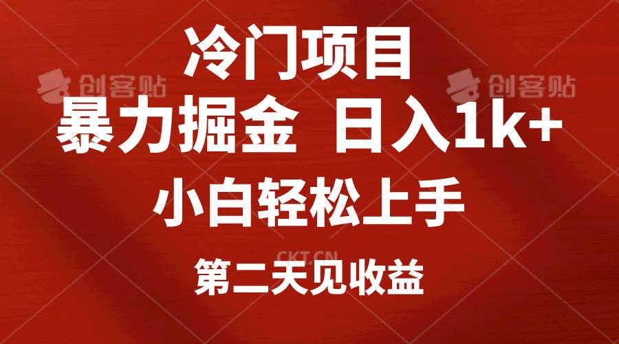 冷门项目,靠一款软件定制头像引流 日入1000+小白轻松上手,第二天见收益-翌晨科技网