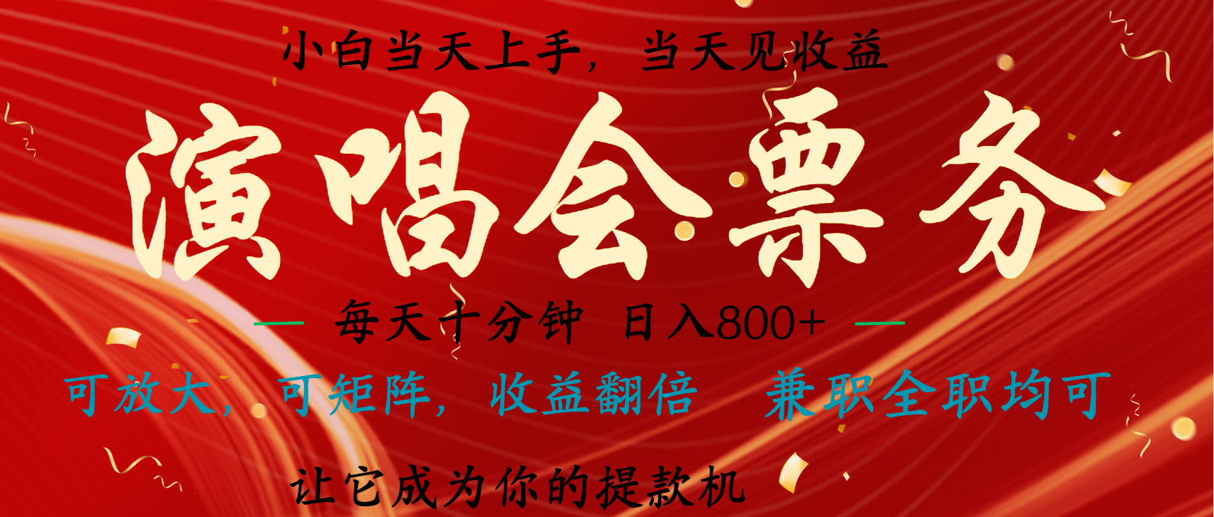 日入2000+ 娱乐项目全年大风口，长久稳定暴利，新人当天上手收益-翌晨科技网