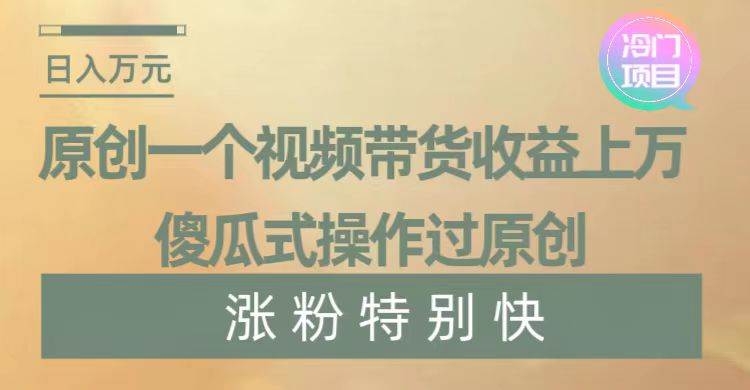 暴利冷门项目，象棋竞技掘金，几分钟一条原创视频，傻瓜式操作-翌晨科技网