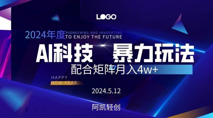 2024AI暴力写头条，小白轻松上手 配合矩阵月入3w不是问题-翌晨科技网