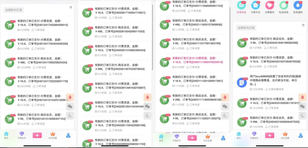 图片[1]-翌晨科技网开放加盟，开一个知识付费网站，小白也能月入过万！-翌晨科技网