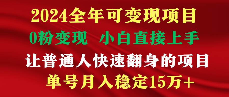 穷人翻身项目 ，月收益15万+，不用露脸只说话直播找茬类小游戏，非常稳定-翌晨科技网