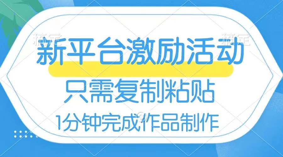 网易有道词典开启激励活动，一个作品收入112，只需复制粘贴，一分钟完成-翌晨科技网