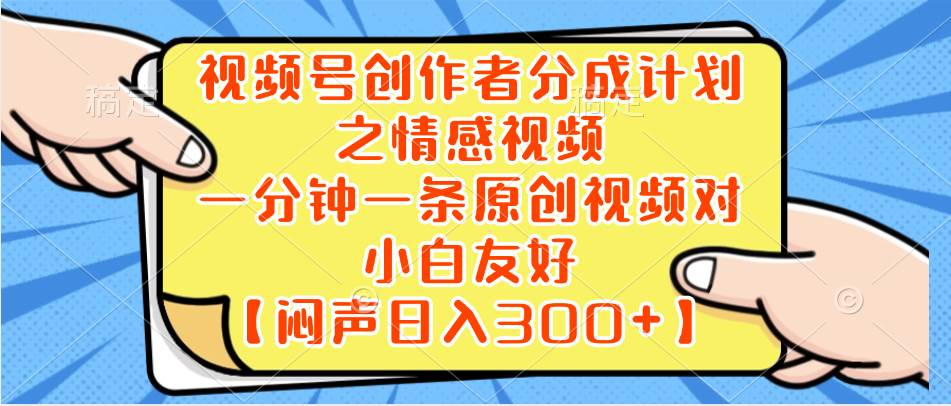 小红书AI宝宝漫画，轻松引流宝妈粉，小白零基础操作，日入500-翌晨科技网