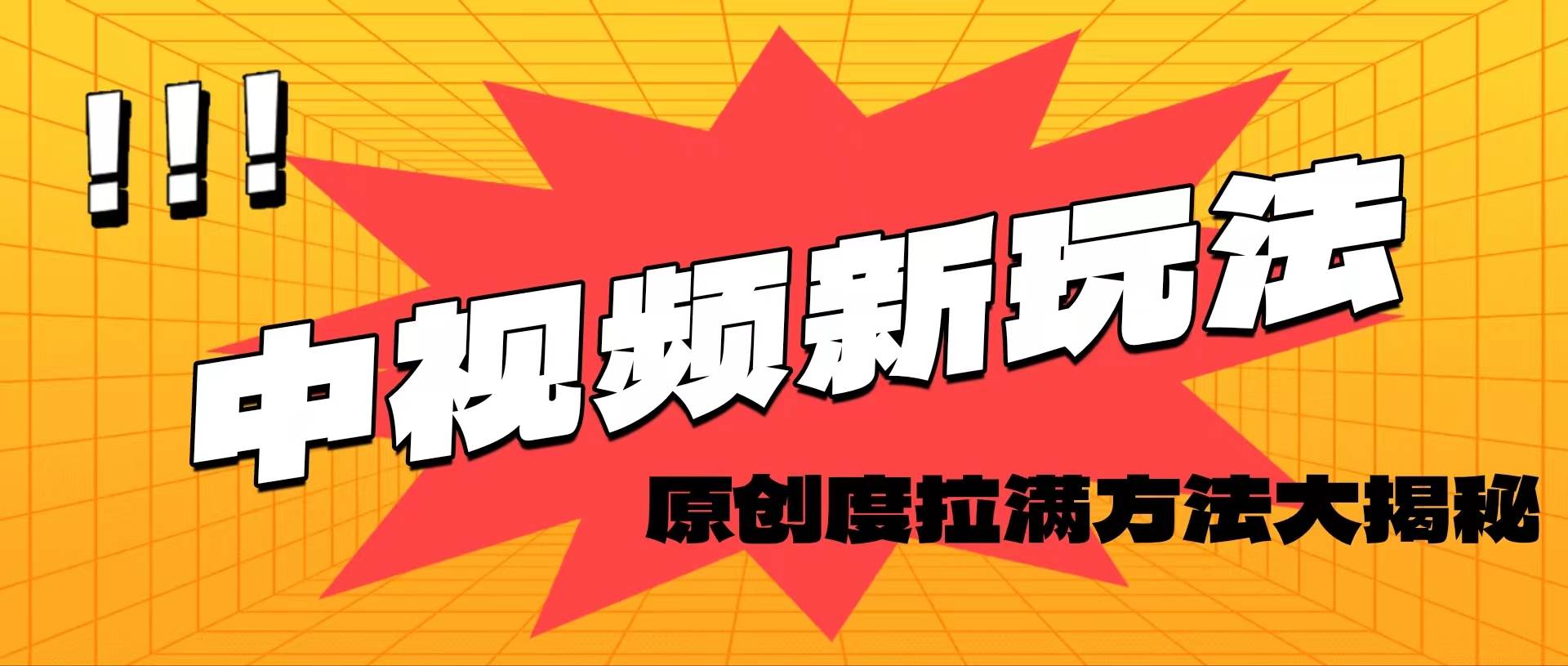 轻松原创，高效爆款领域揭秘！-翌晨科技网