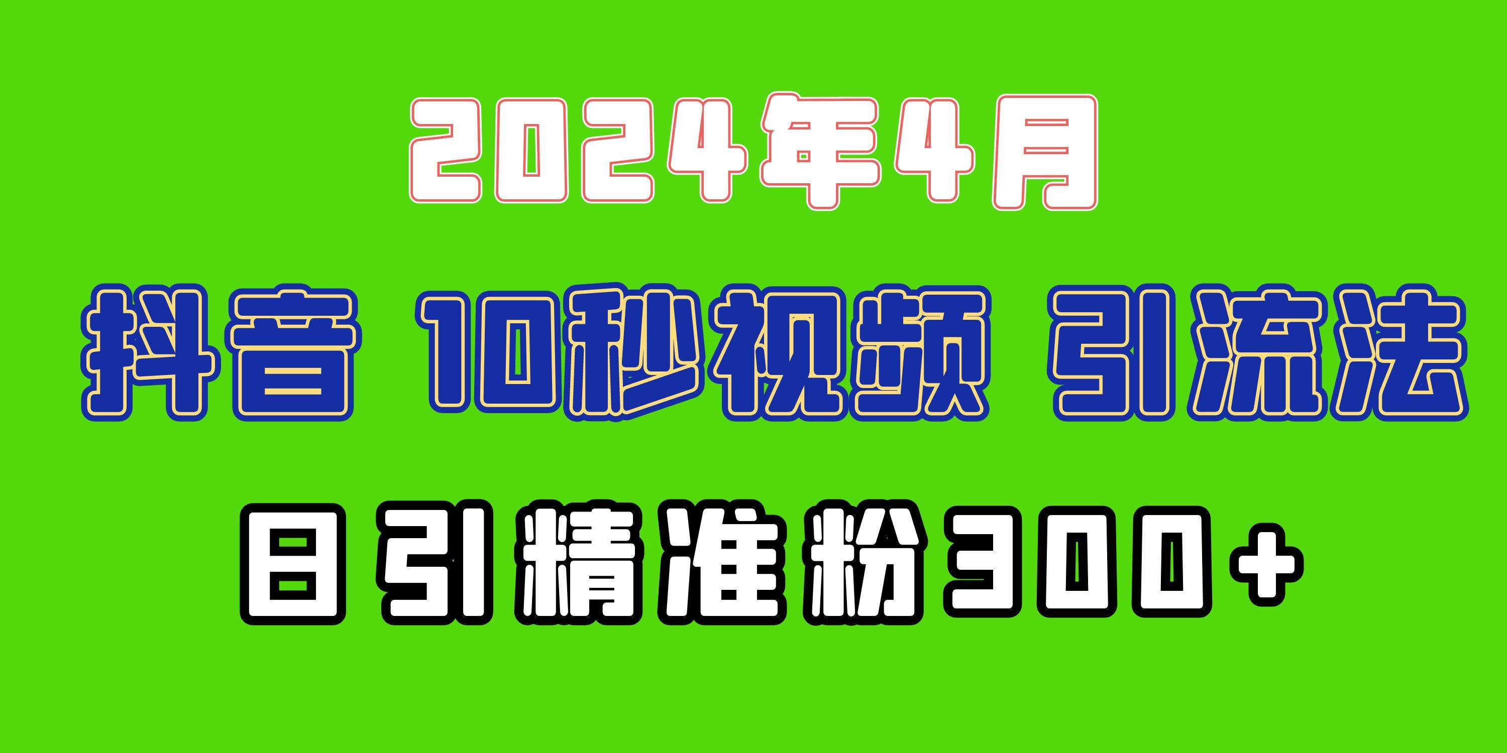 2024最新抖音豪车EOM视频方法，日引300+兼职创业粉-翌晨科技网