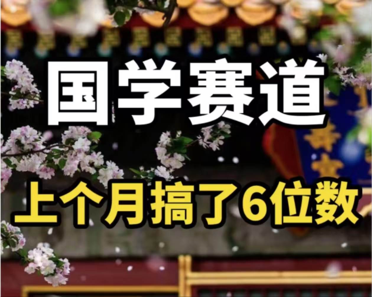 AI国学算命玩法，小白可做，投入1小时日入1000+，可复制、可批量-翌晨科技网
