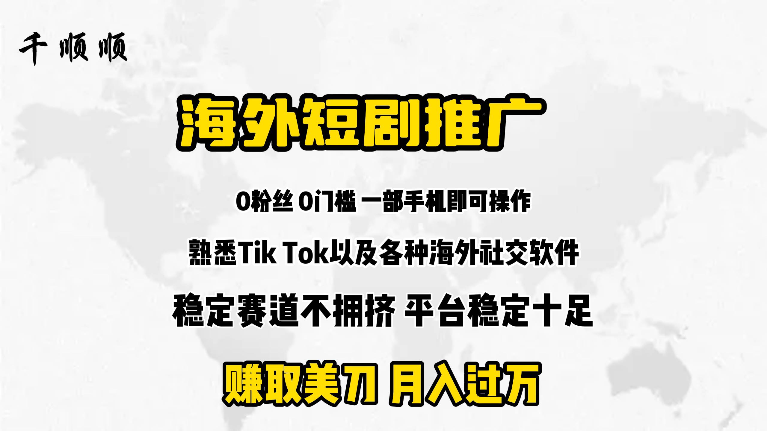 海外短剧推广分佣-翌晨科技网