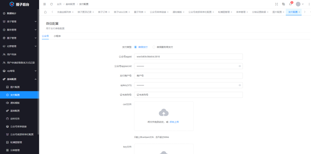 图片[4]-搭子陪玩系统源码，小程序+H5功能超多，带社群圈子陪玩点单服务-翌晨科技网